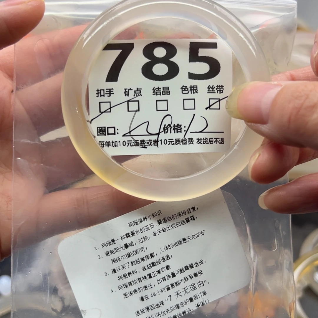 玛瑙/玉髓未镶嵌手镯785
