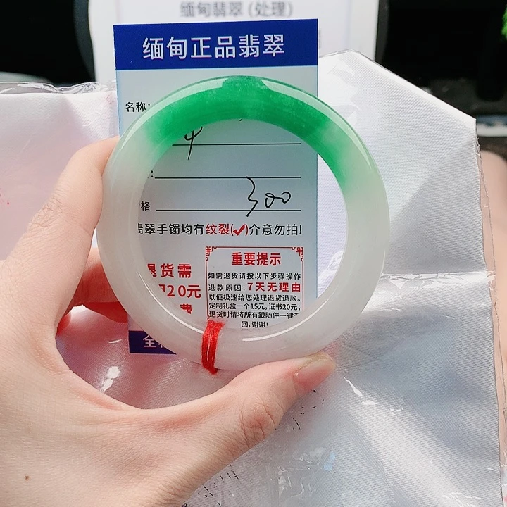 翡翠翡翠手镯处理A13