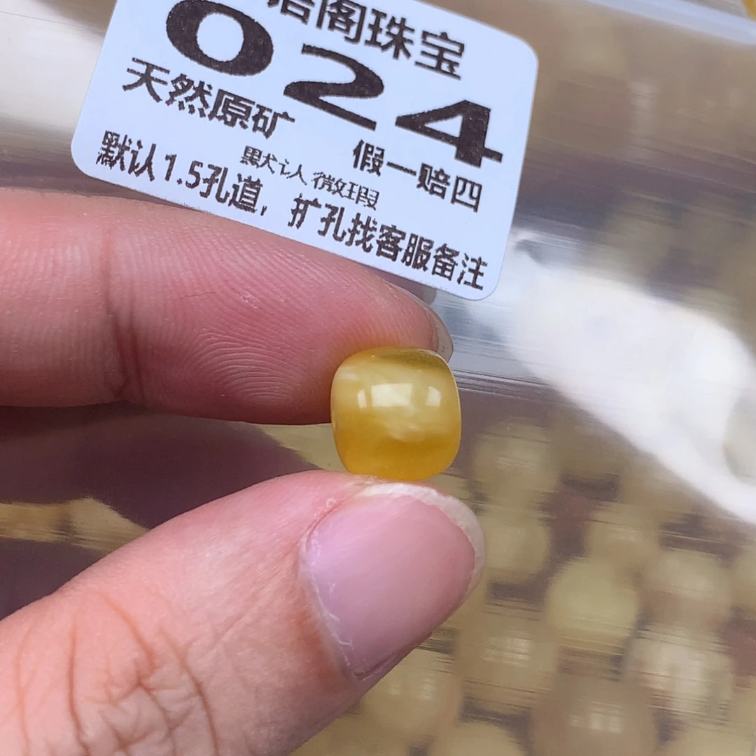 蜜蜡未镶嵌珠宝奇石024卡11