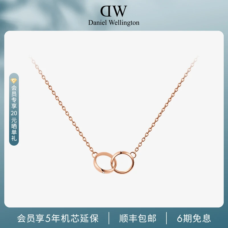 合金项链 【官旗】dw项链 轻奢星辰小双环经典百搭气质锁骨链