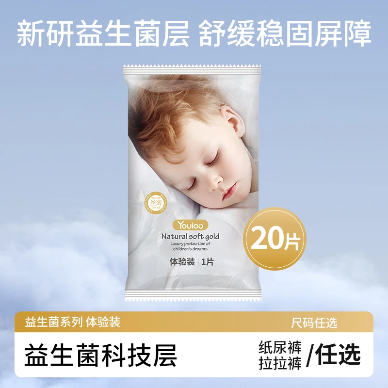 【试用装20片】香港大药房无感腰围超薄透气纸尿裤拉拉裤男女学步裤