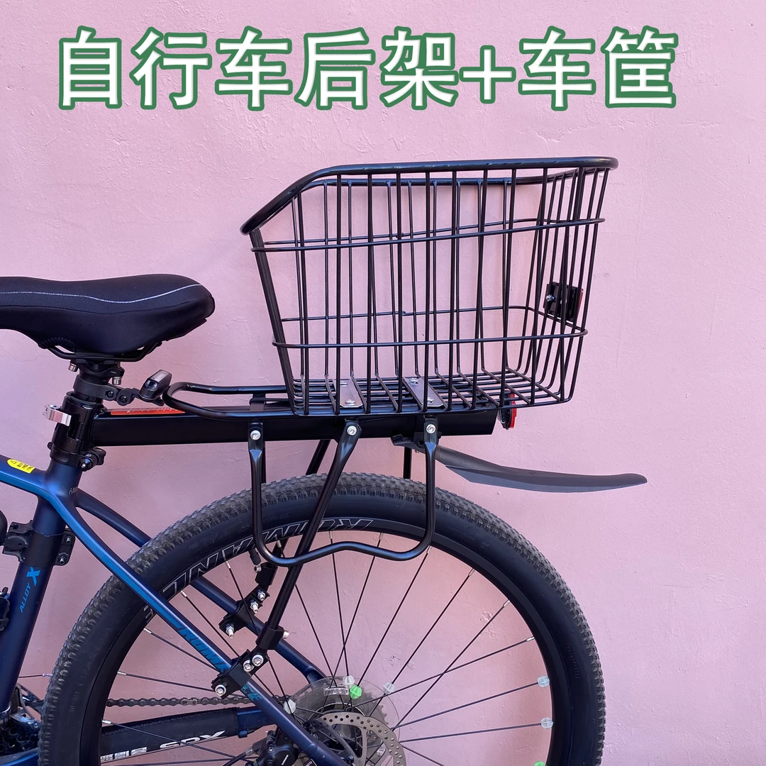 自行车后货架车筐山地车后座架篮子快拆尾架置物筐书包篮骑行装备