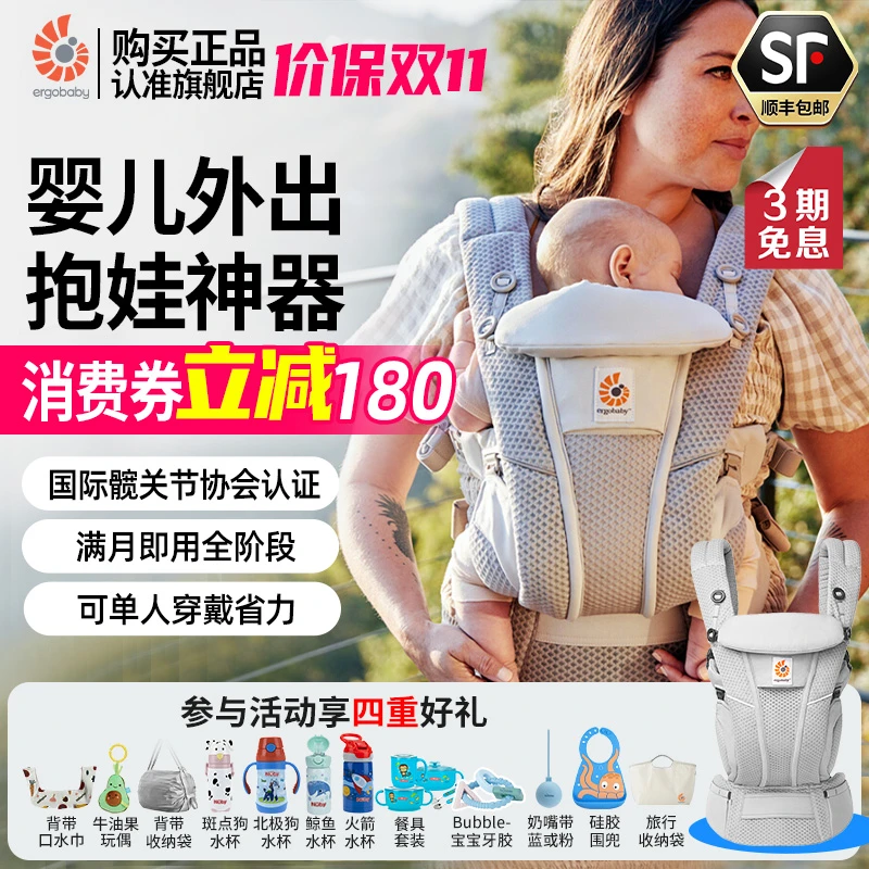 美国二狗ergobaby breeze婴儿背带抱娃神器 多功能柔软透气轻便