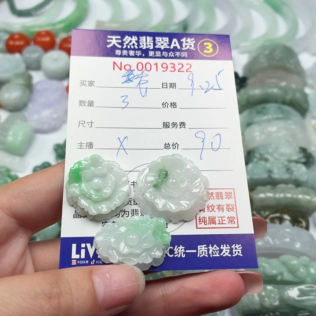 乔***子翡翠未镶嵌颈饰1111111