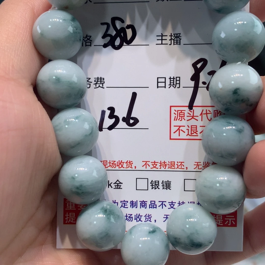 未镶嵌1定制翡翠