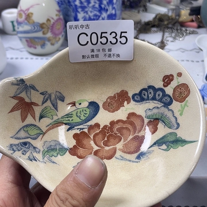 纵***人瓷片中古回流默认微瑕0535