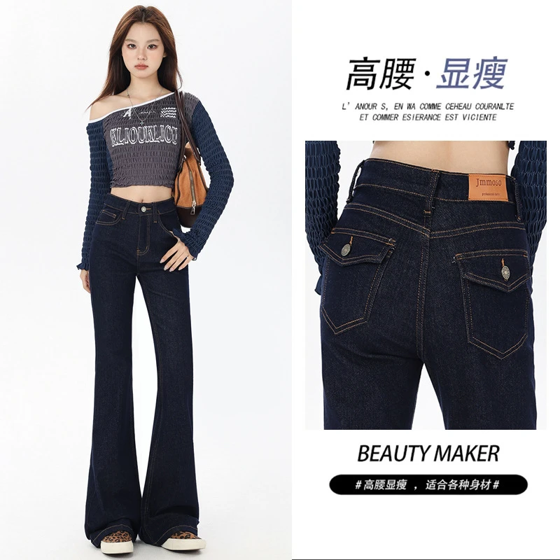 2025秋季新款美式弹力微喇叭裤辣妹女装牛仔裤长裤加长裤欧美