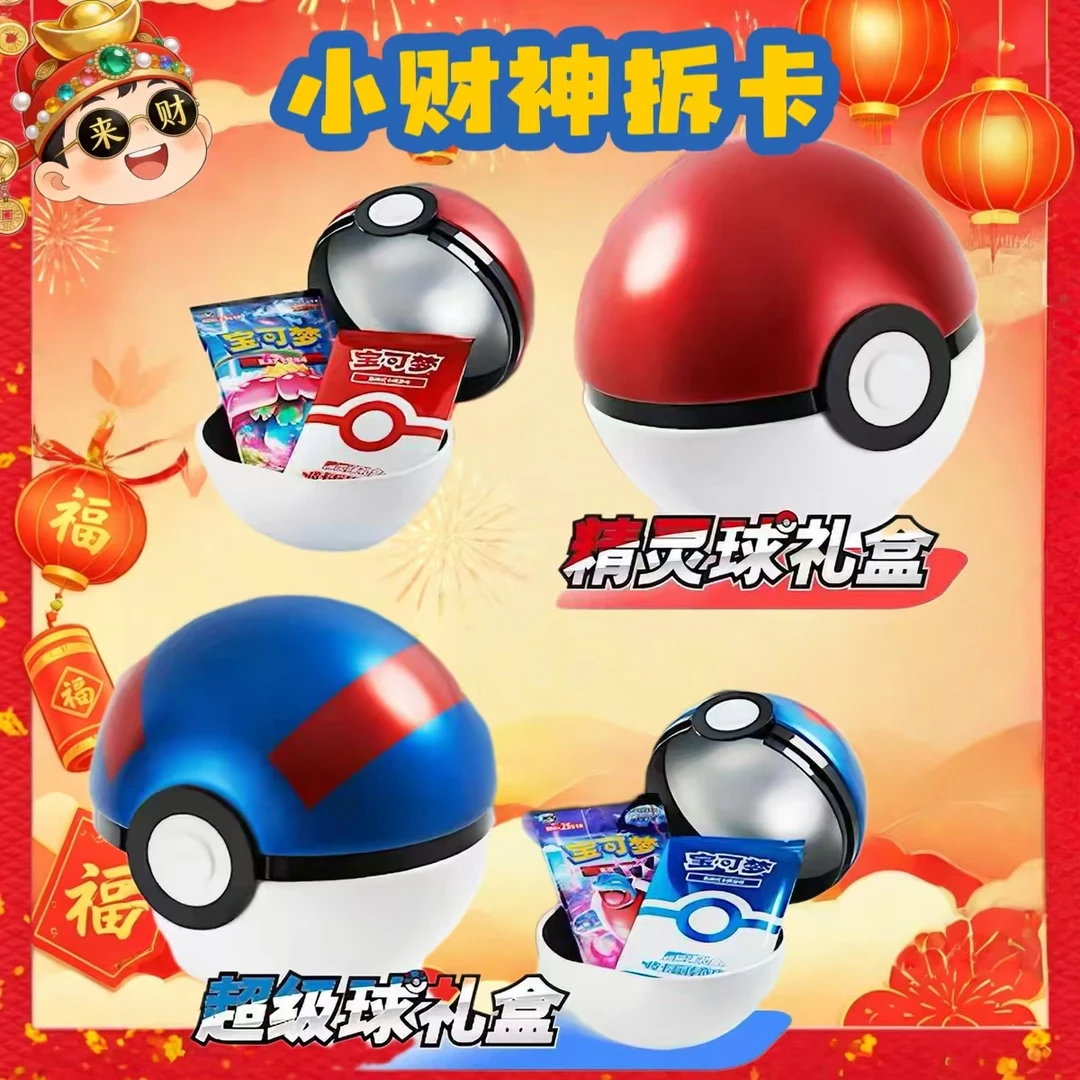 【小财神拆卡】宝可梦5.0球集换式卡牌卡片现货礼盒玩具盲盒(代拆)