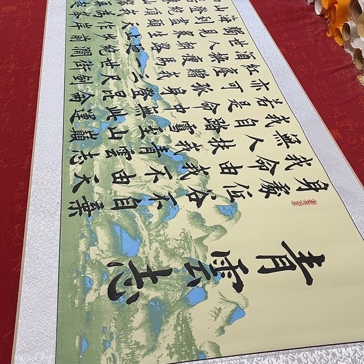 书法青云志卷轴雷伟绿山水轴205✖️50厘米左右