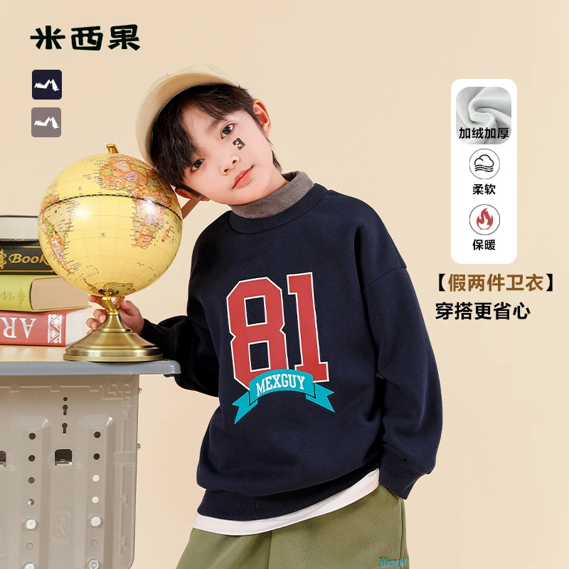 米西果儿童衣服一体绒连帽上衣男童卫衣秋冬2024新款加绒加厚童装