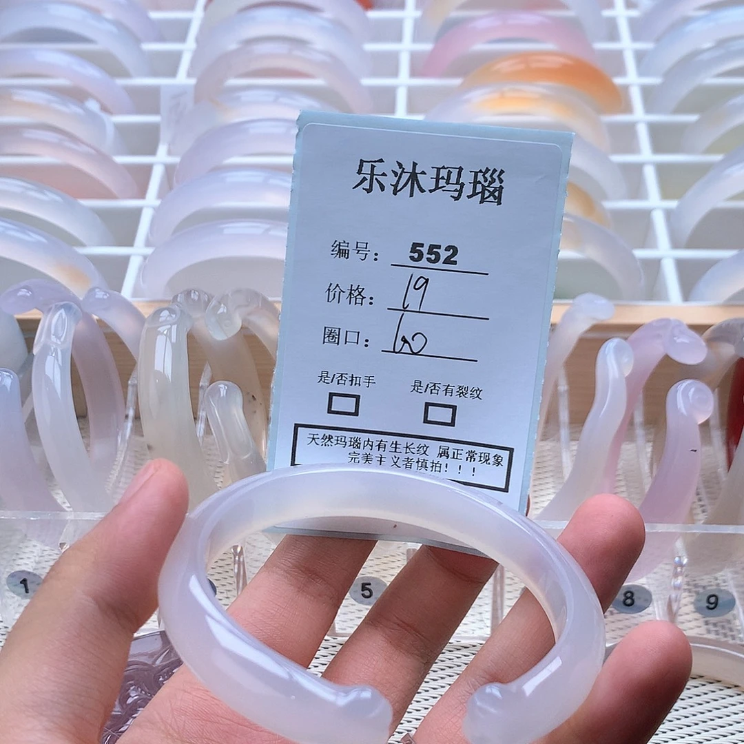 玛瑙/玉髓手镯未镶嵌