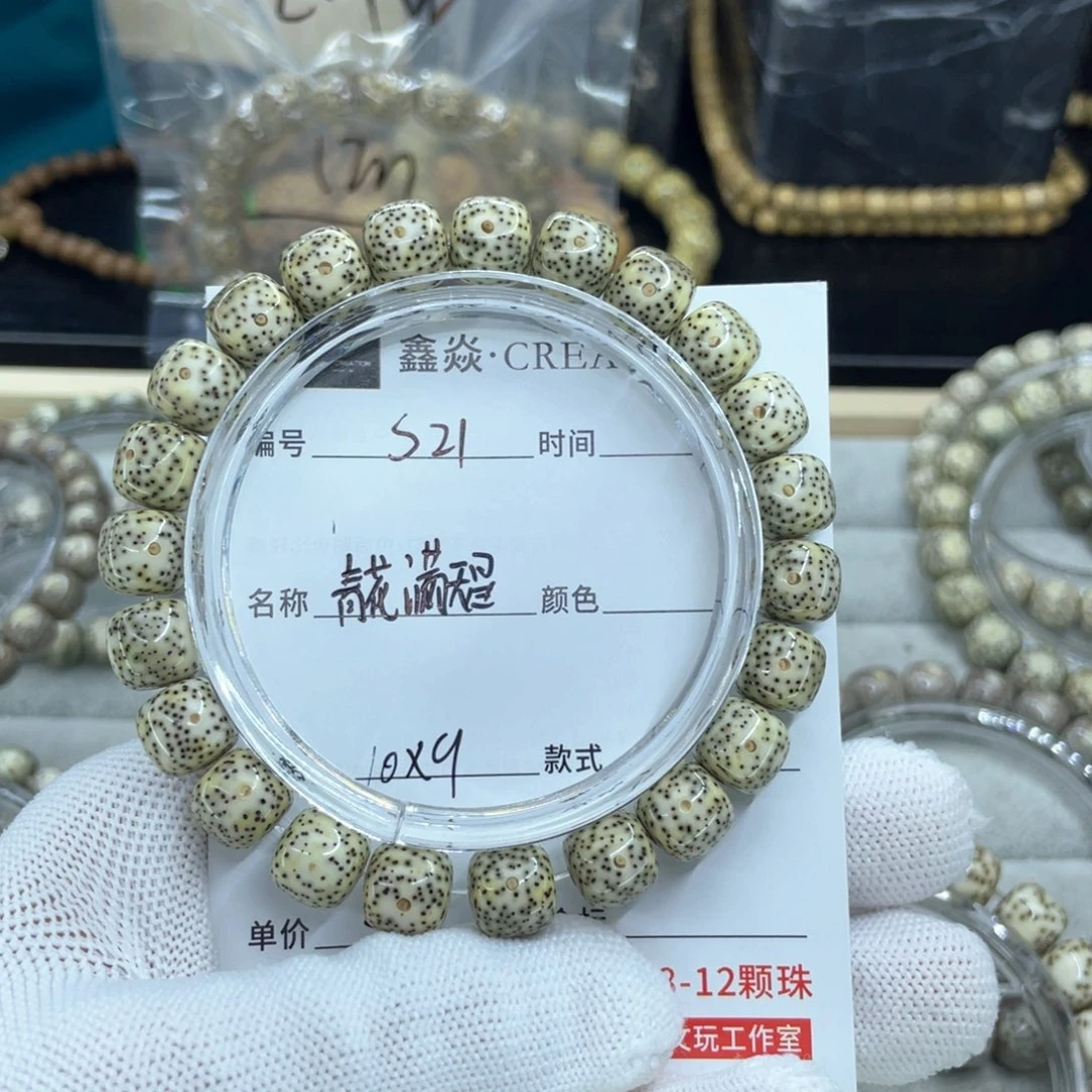 星月菩提手串S青花满天星