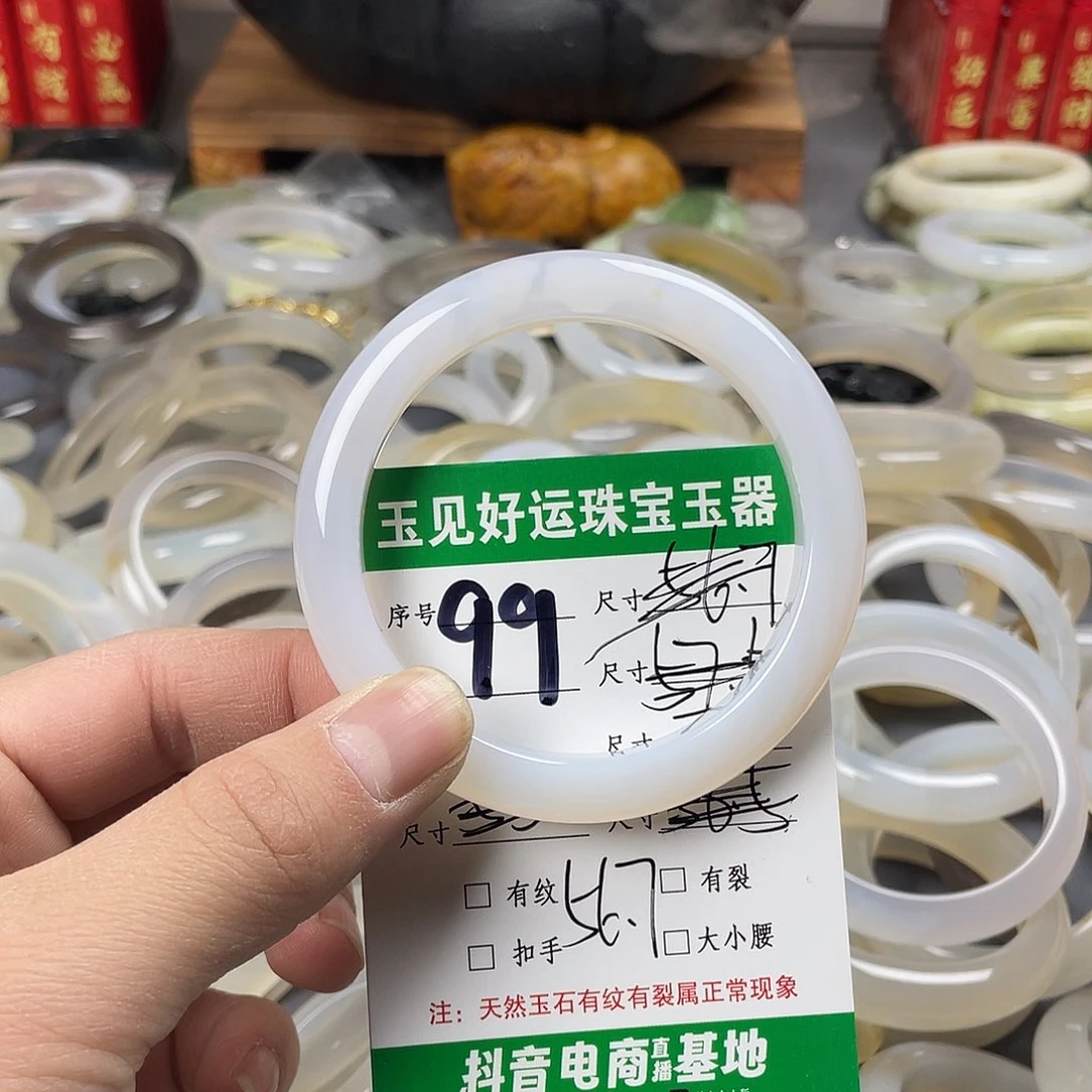 玛瑙/玉髓手镯未镶嵌