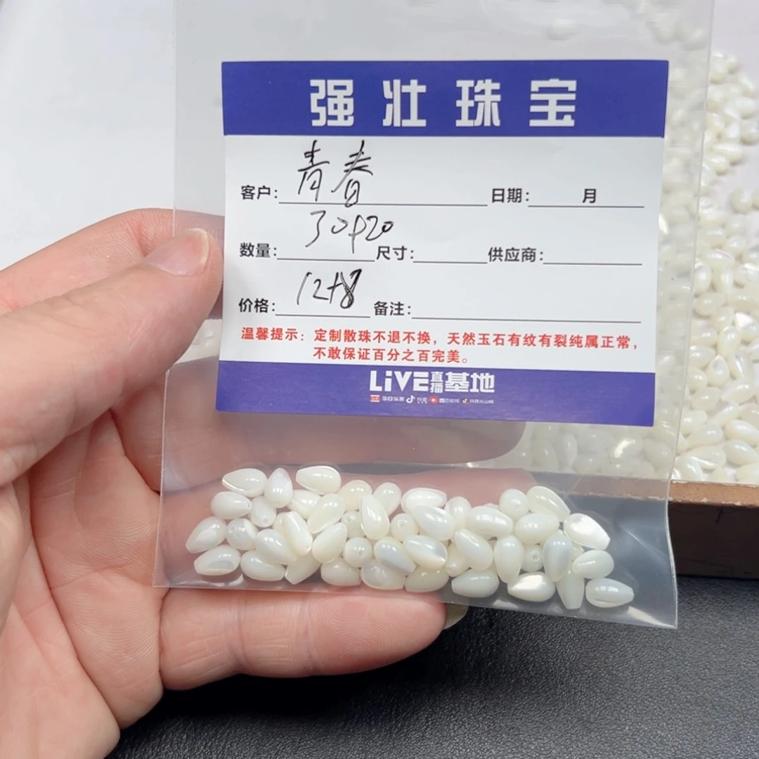 合金手链玛瑙/玉髓青**娅