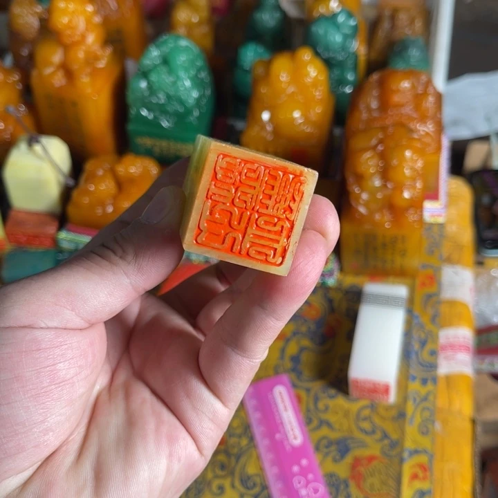 寿山石印石寿山石