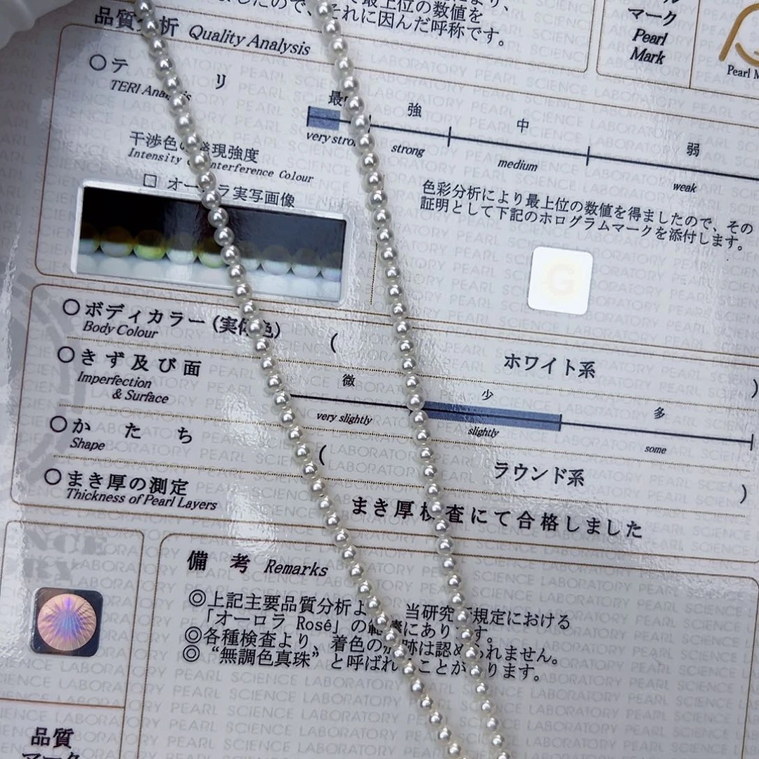 海水珍珠海水akoya设计款带大证roseP未镶嵌