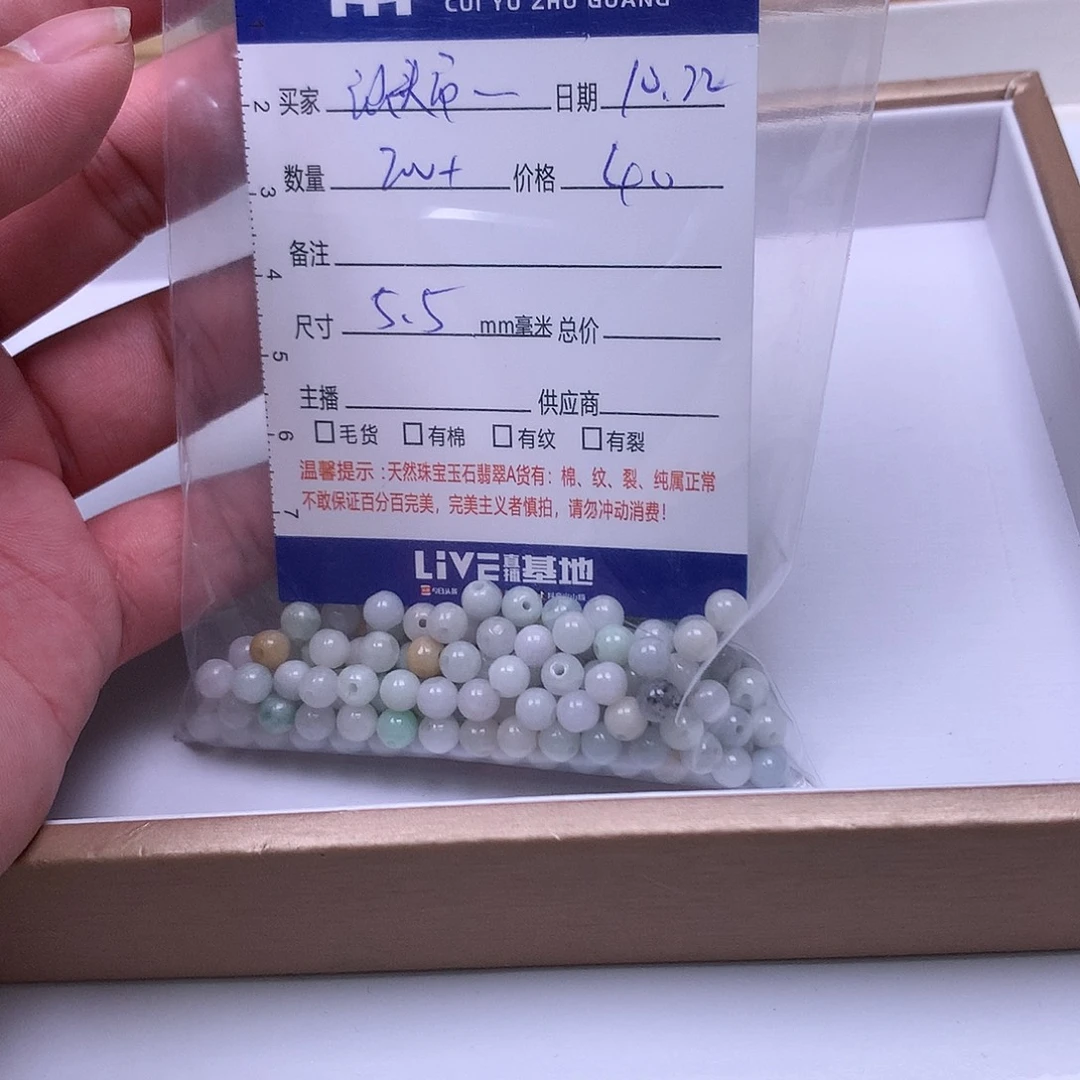 汕***司翡翠散珠翡翠散珠