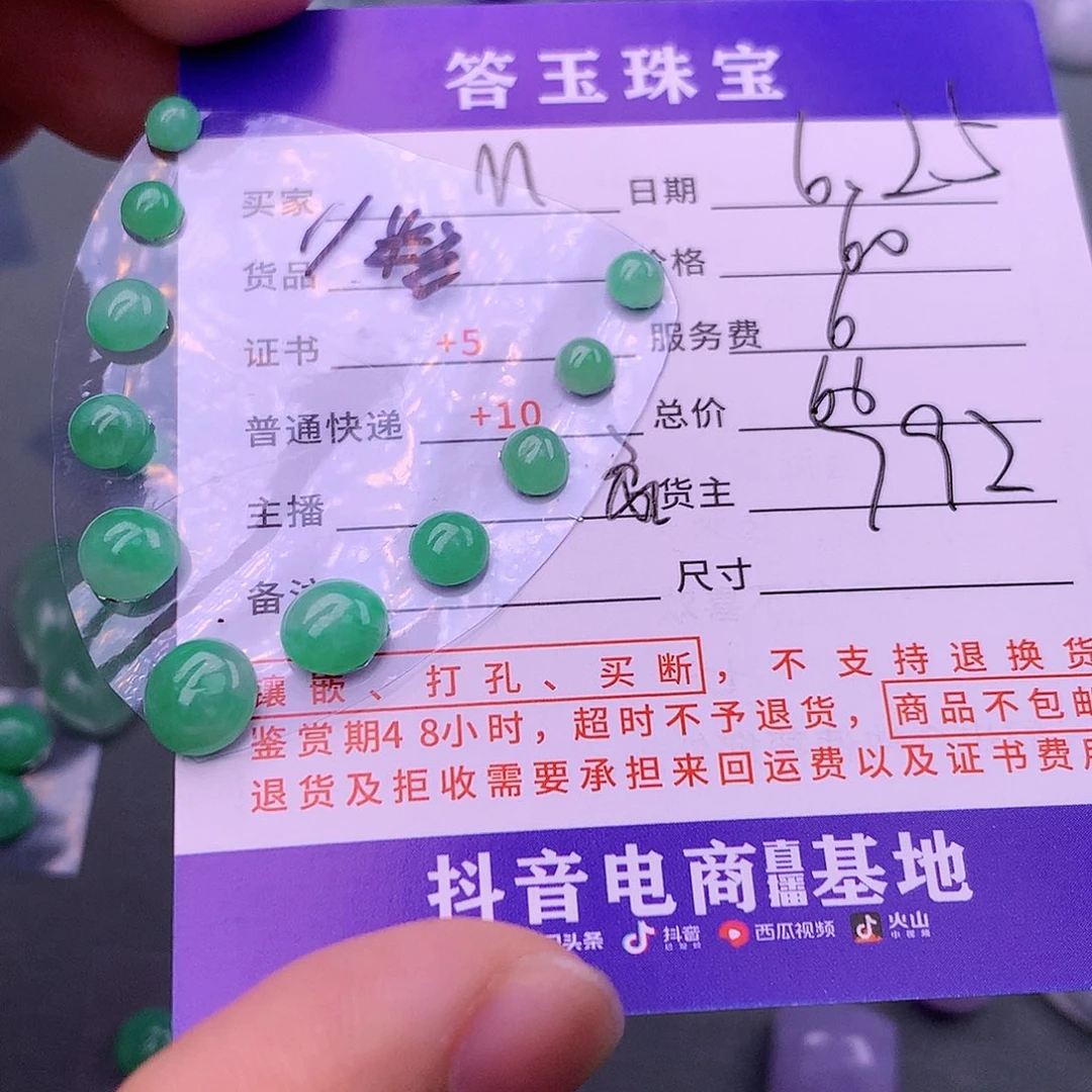 翡翠挂件未镶嵌M****f