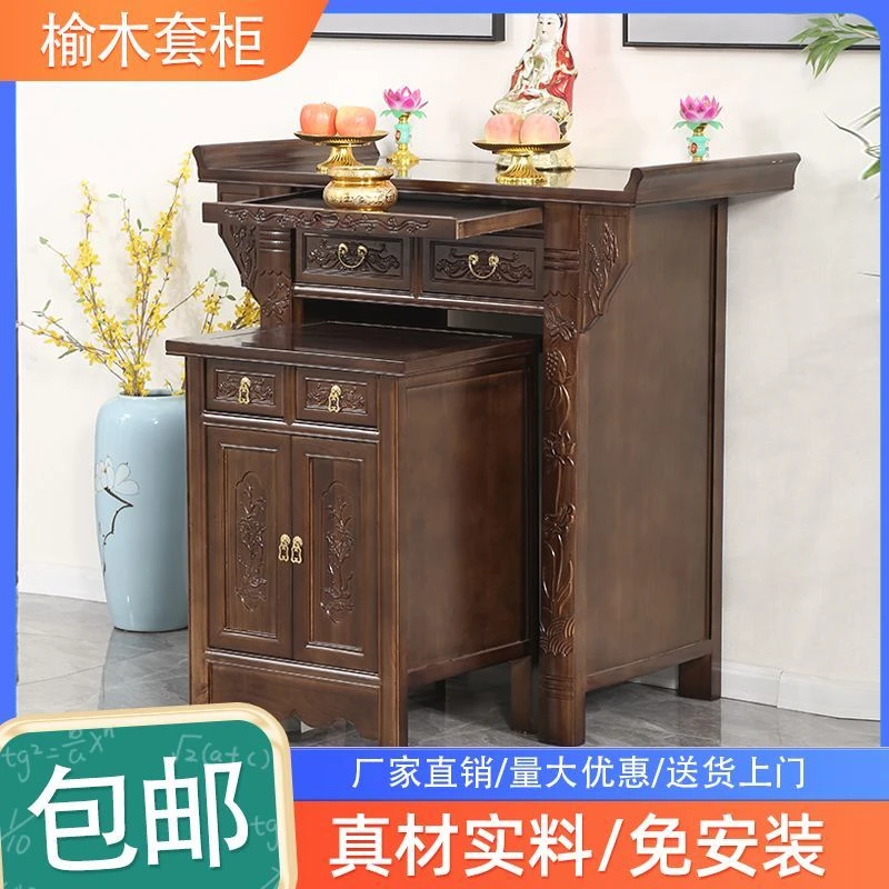 实木供桌香案套柜家用佛台中式财神爷供奉台包邮供台佛桌关公神台