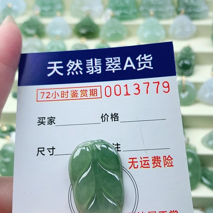 颈饰未镶嵌翡翠吊