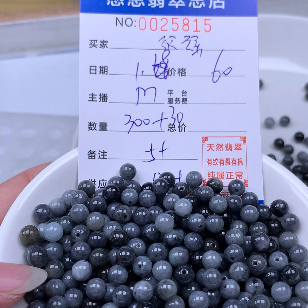 翡翠手链足铂镶嵌很*