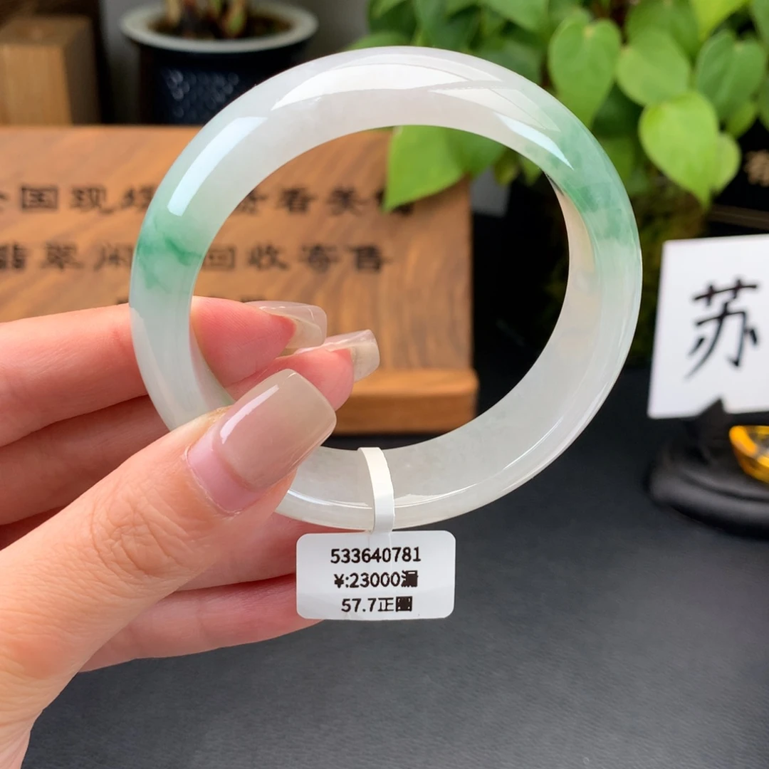 翡翠手镯未镶嵌回流正圈58冰飘花