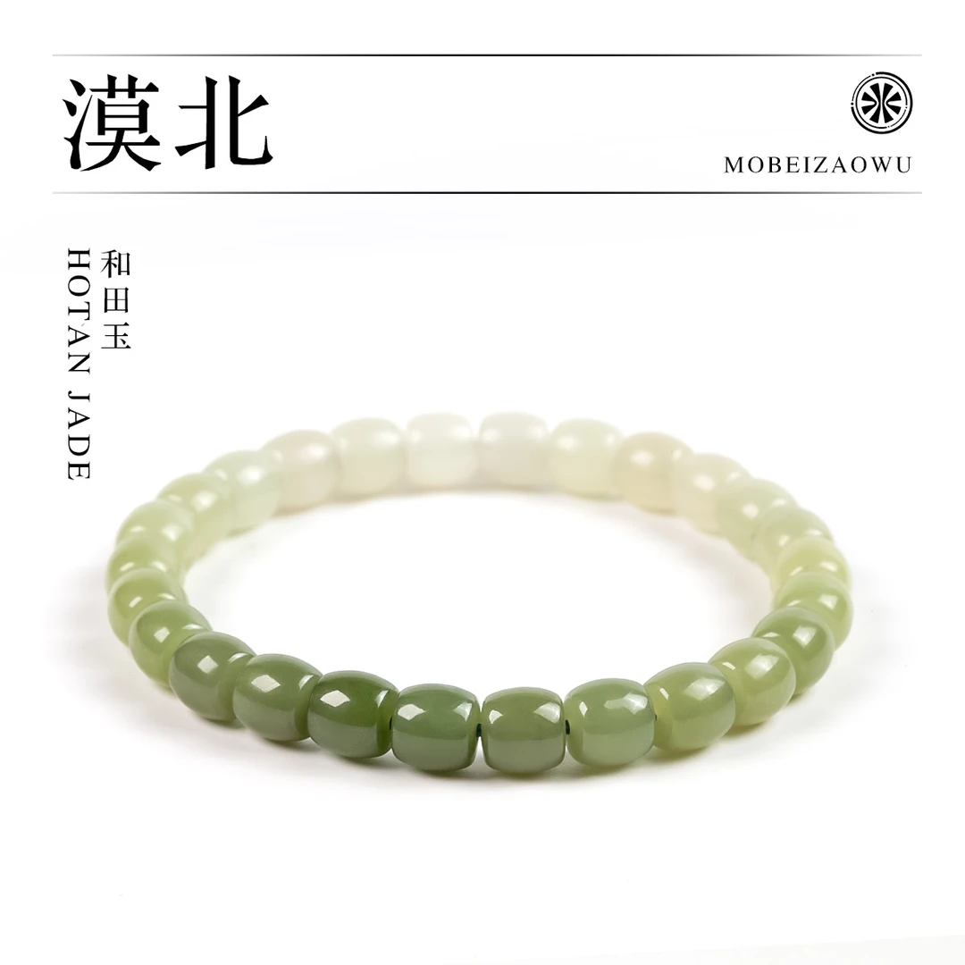 【漠北造物】天然上等和田玉碧玉手串高桩渐变文玩单圈渐变色