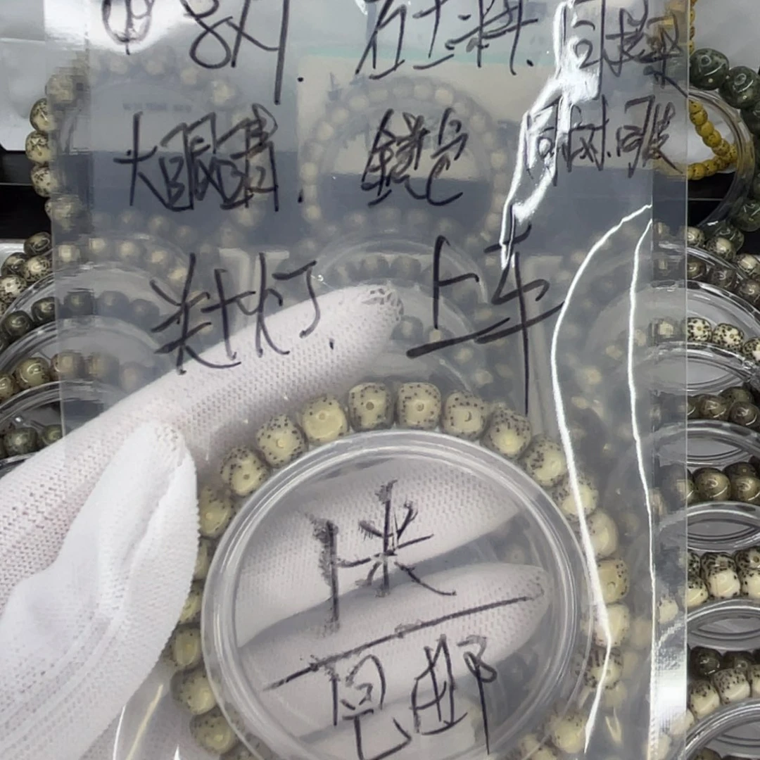 手串星月菩提J福利