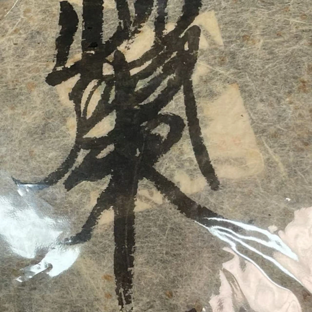 AA 08年手写茶饼 云南普洱茶一份