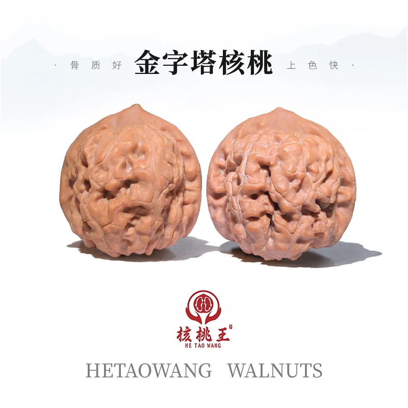 金字塔核桃（深清微修）