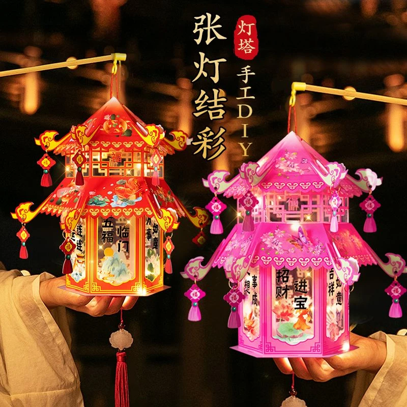 【特价】新年灯笼2025手工diy花灯儿童手提古风发光宫灯新春款