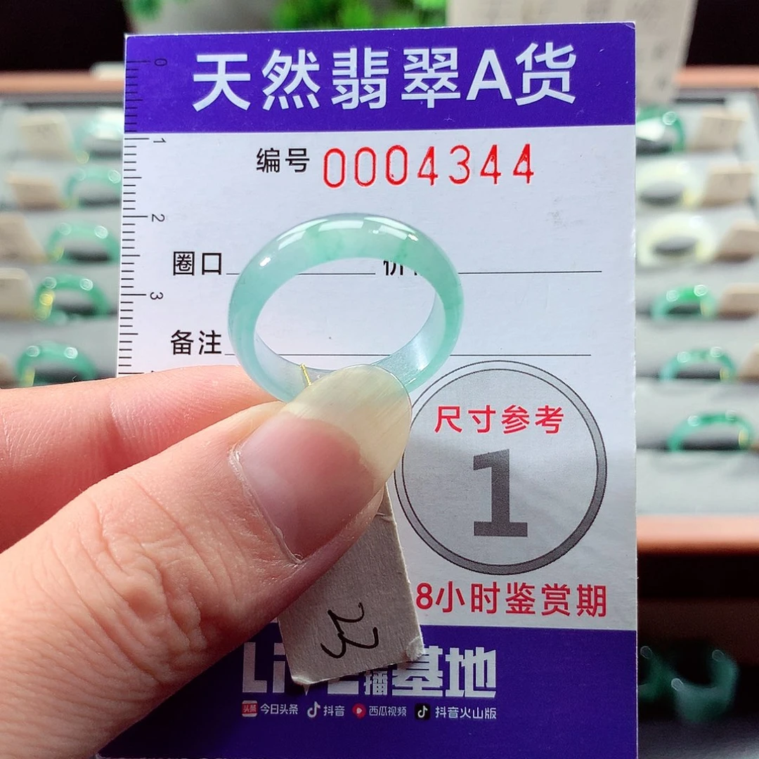 翡翠戒指未镶嵌23号