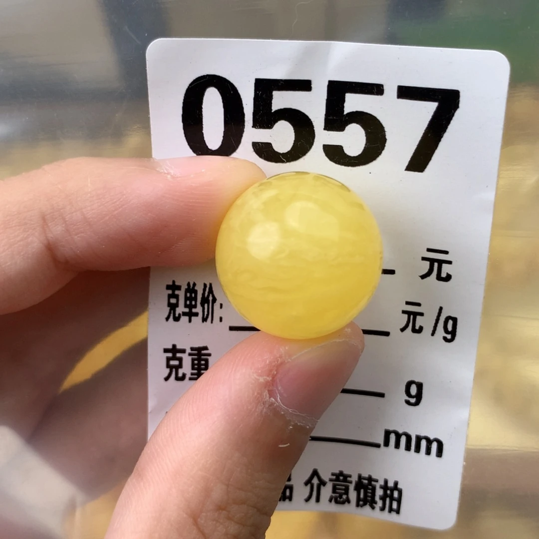 未镶嵌琥珀珠宝奇石18