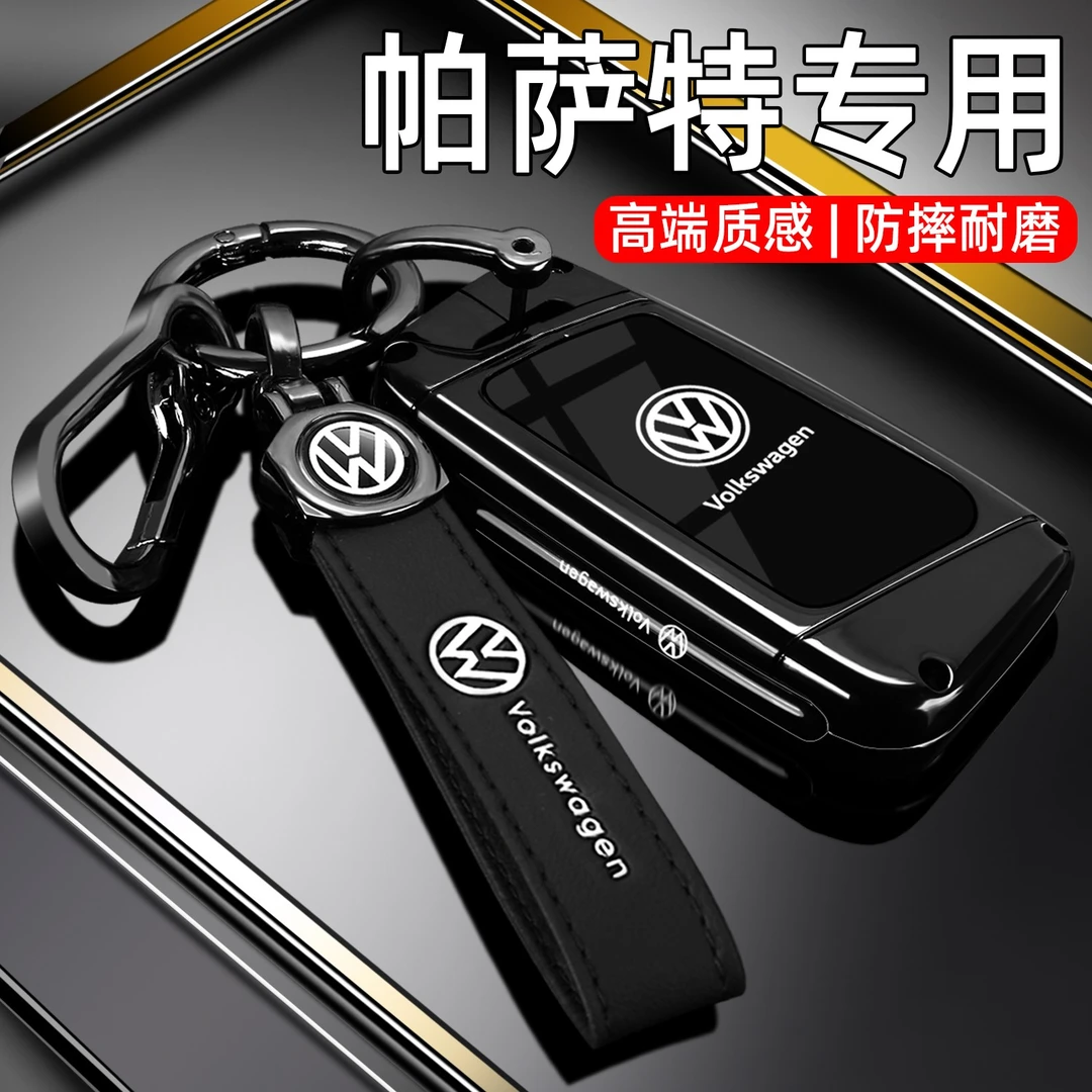 2025款大众帕萨特pro钥匙套24/25款330龙腾版330车专用金属包壳扣