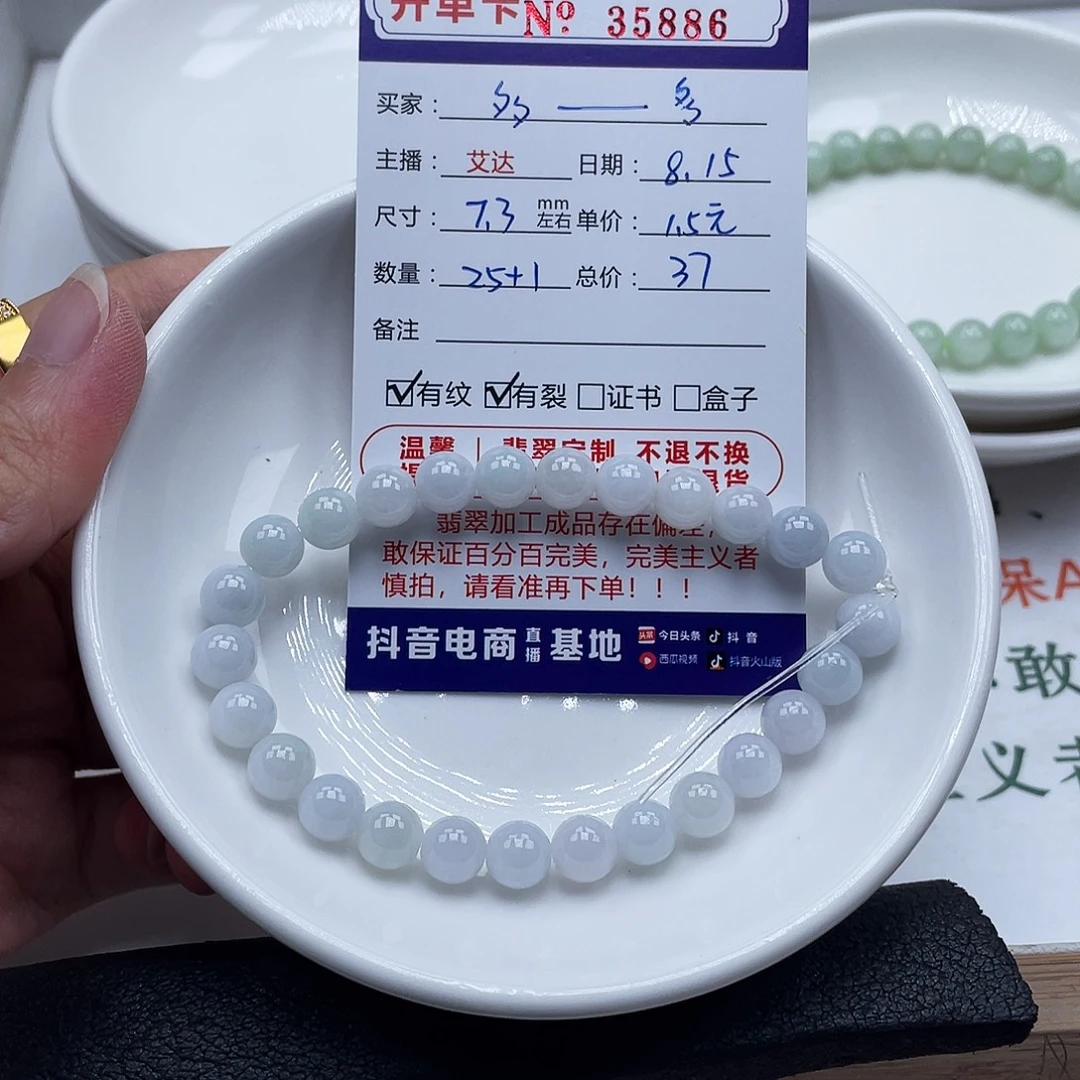 多***多未镶嵌手链翡翠天然翡翠