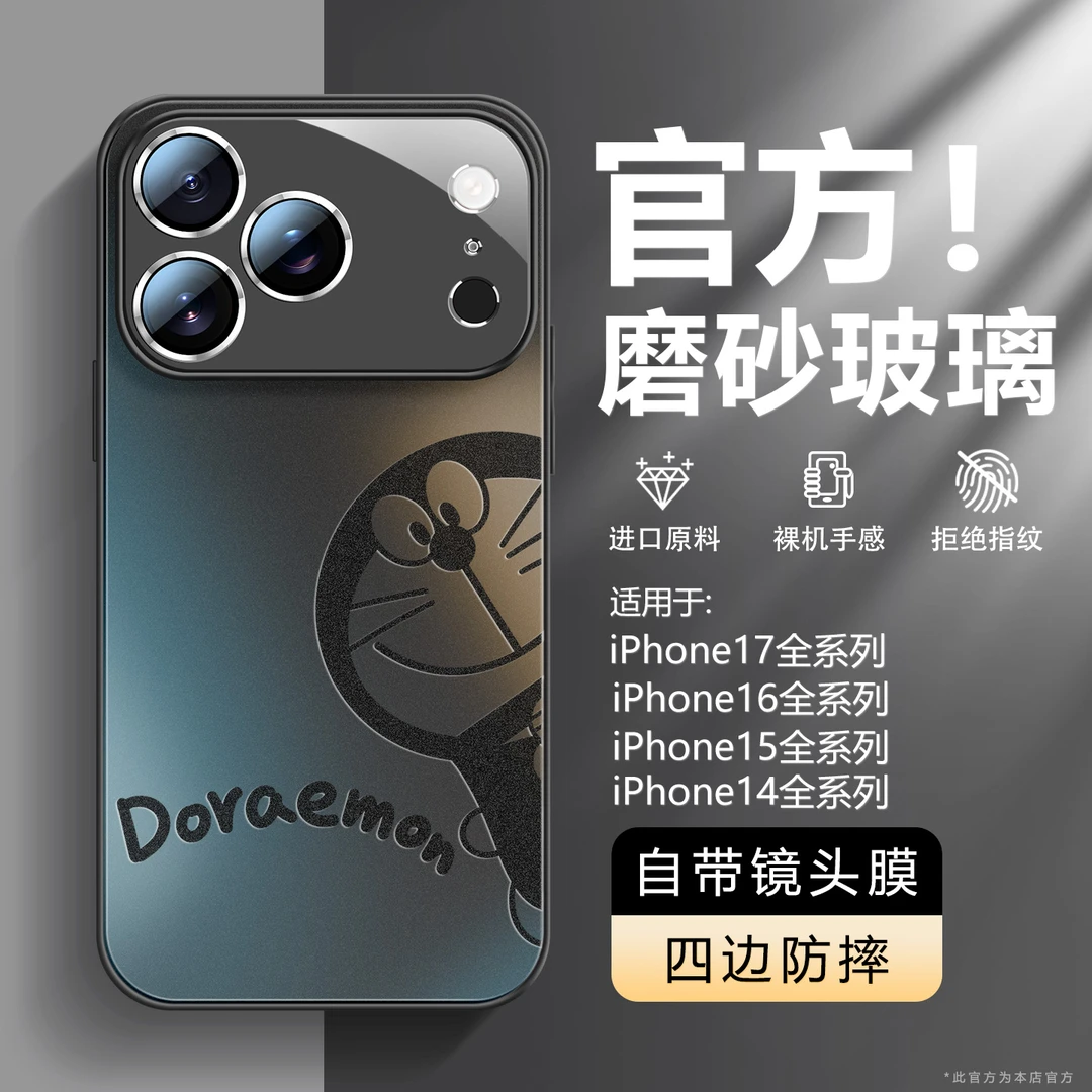壹蓝胖子适用于iPhone17promax手机壳苹果17pro磨砂玻璃16pro时尚