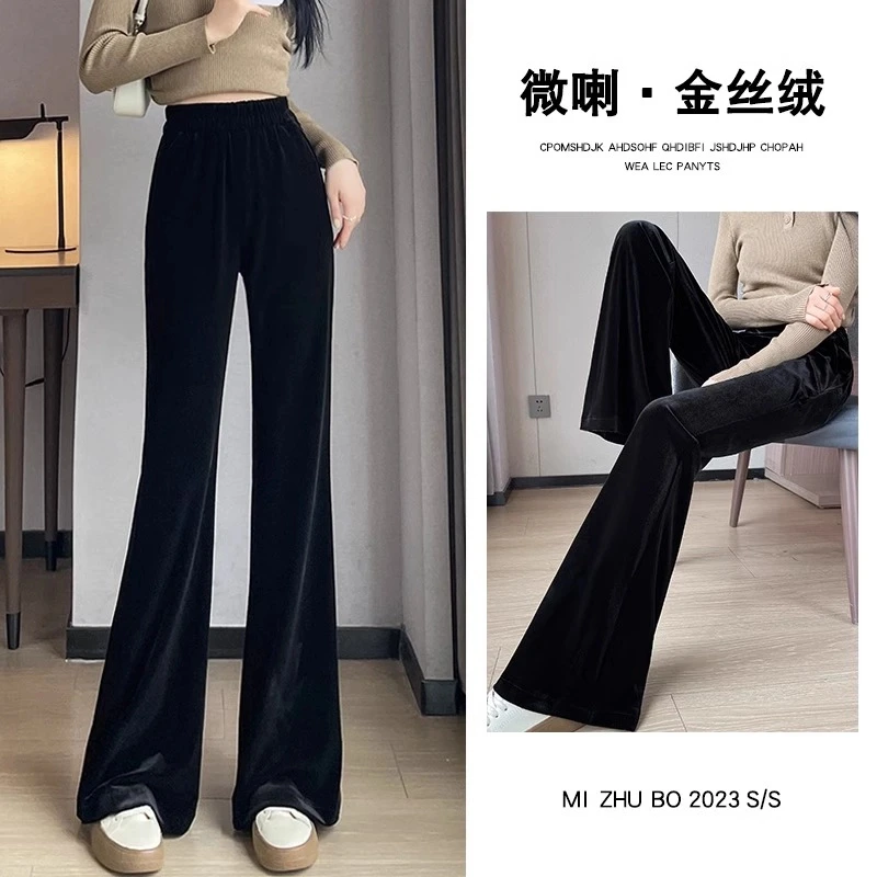 喇叭女裤高腰显瘦金丝绒长裤2025春秋高级垂坠感小个子丝绒微喇裤