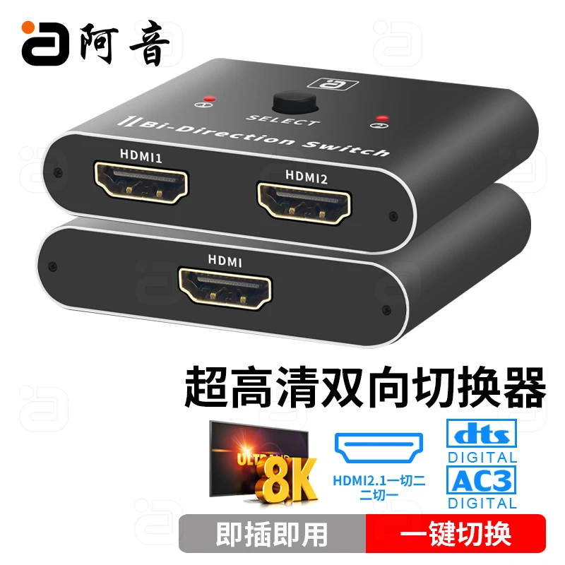hdmi2.1一分二切换器一进二出8K高清双向切屏分配器双屏共享