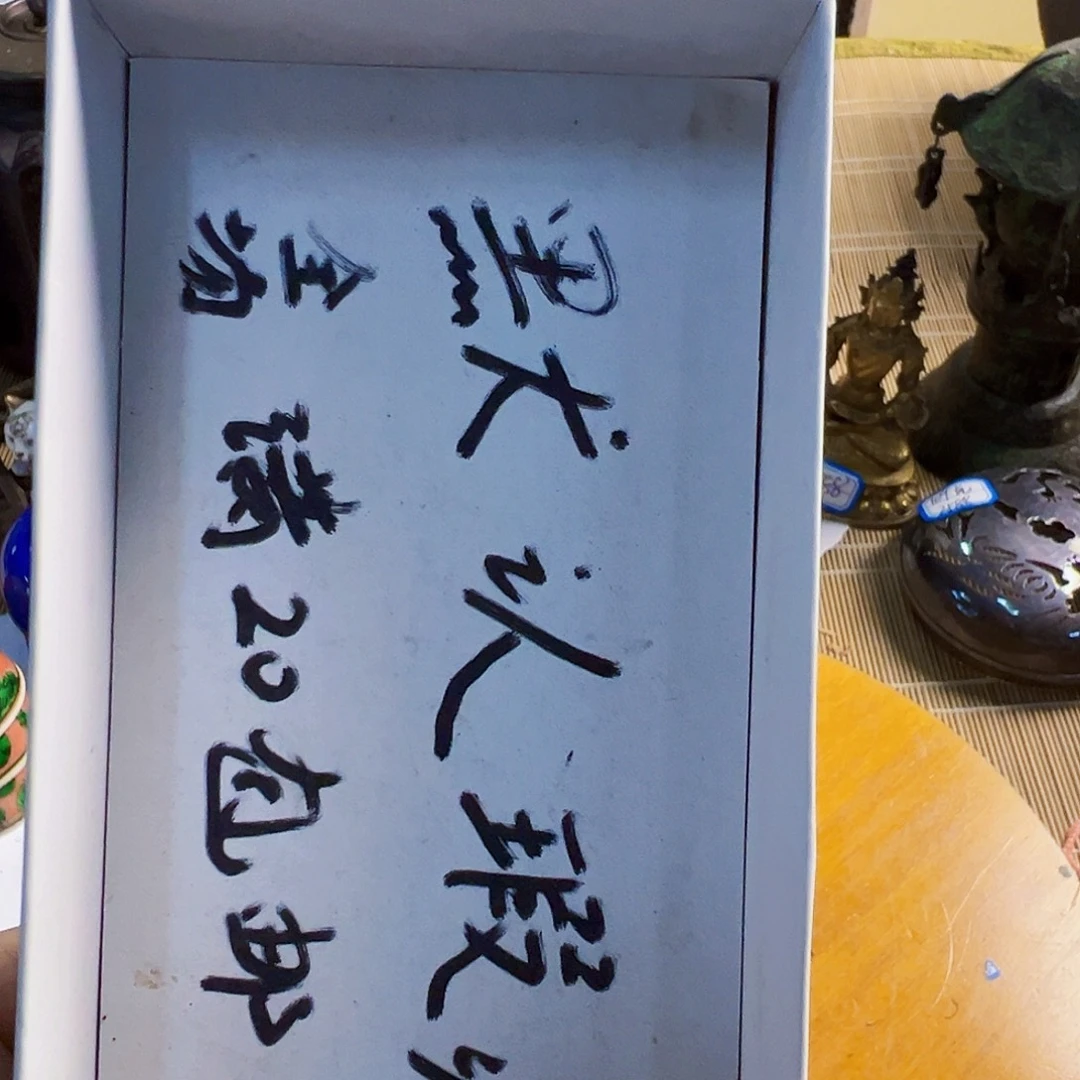 梵***韬初遇见默认瑕疵满20包邮