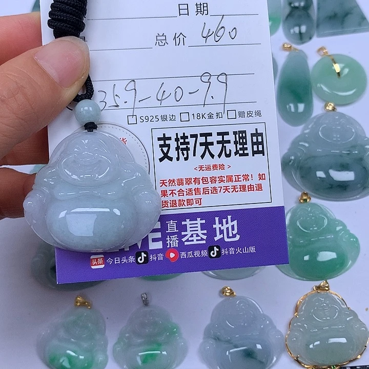 翡翠未镶嵌颈饰天