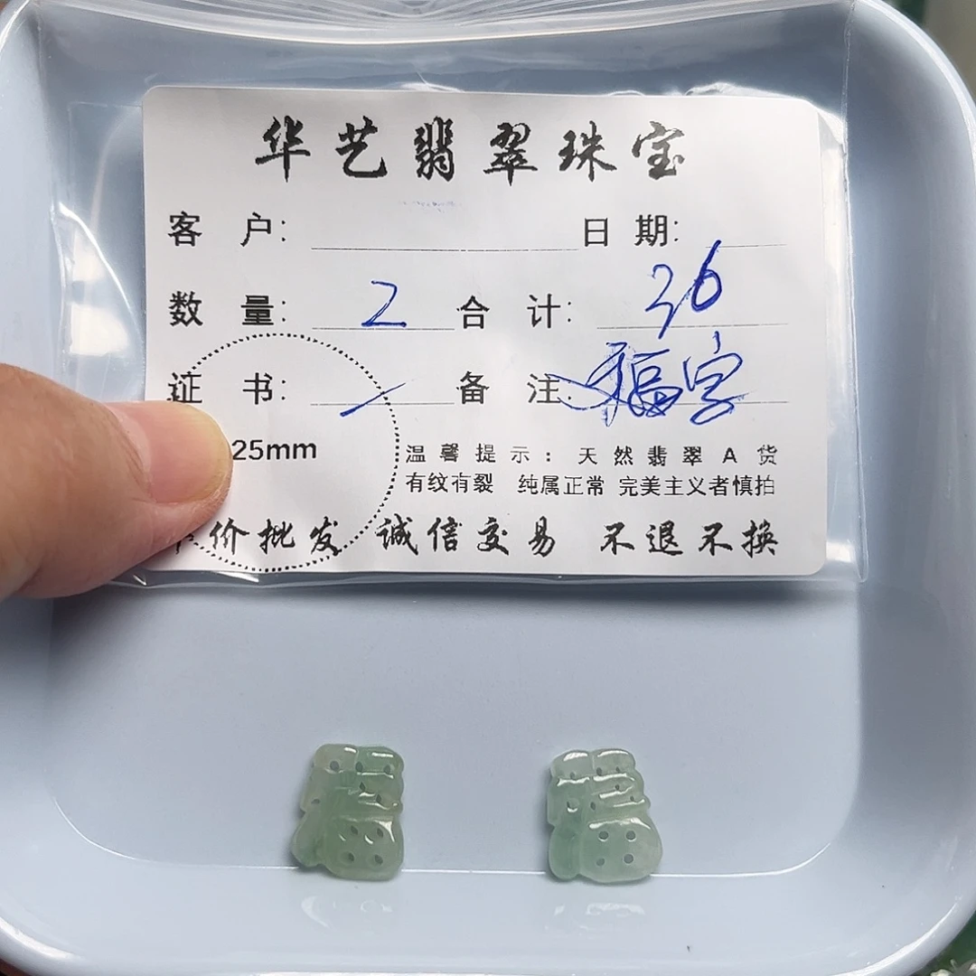 颈饰未镶嵌翡翠天然翡翠