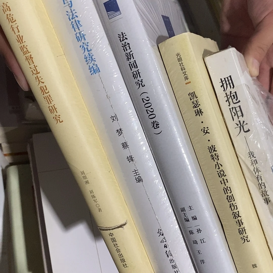 渴望老师扣的书一起的