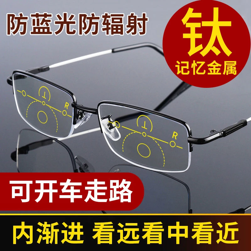记忆钛老花镜男女远近两用多功能高档老花眼镜防蓝光内渐进多焦点