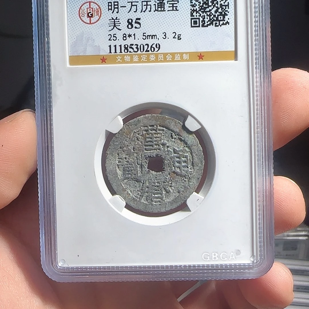 铜F评级封装盒子币一个