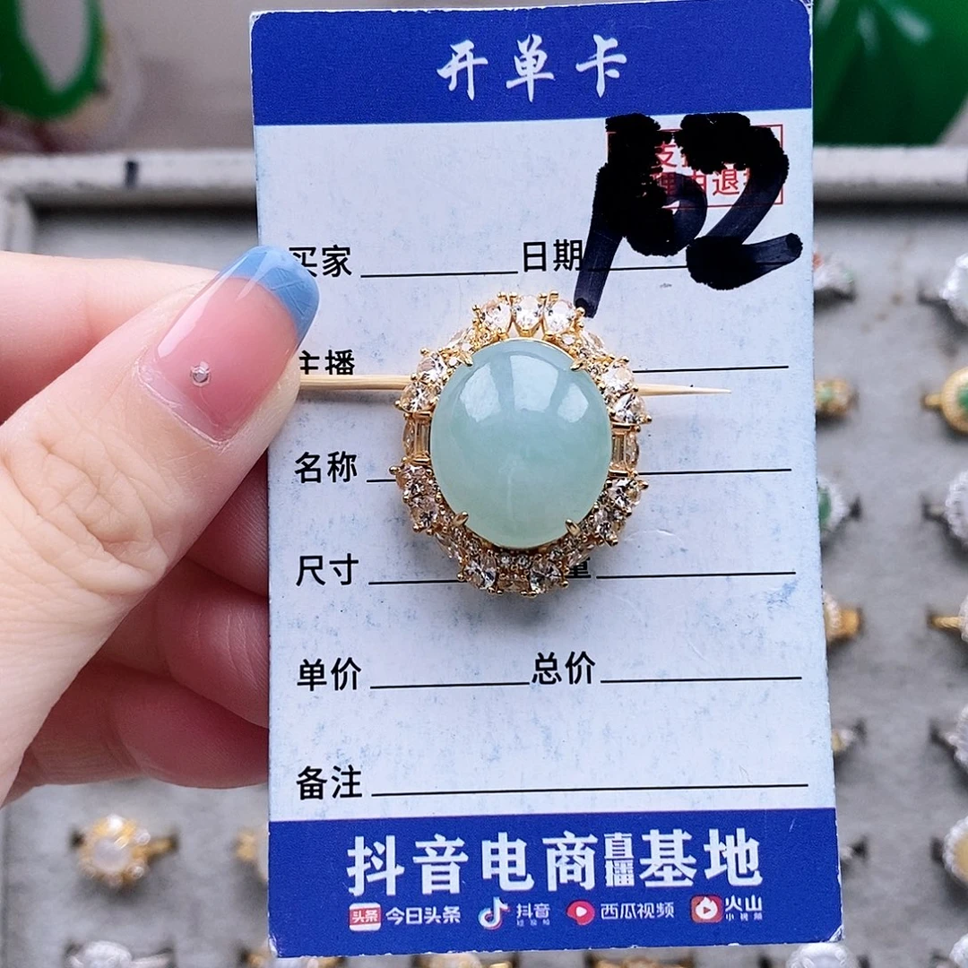 翡翠未镶嵌戒指吊坠