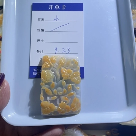 小***标颈饰未镶嵌翡翠翡翠
