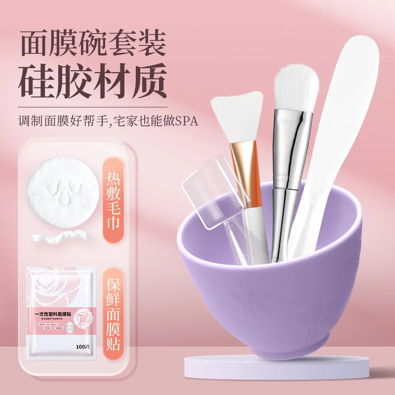 硅胶面膜碗刷子勺子美容院刷套灌肤面膜碗泥膜调配面膜刷碗套装