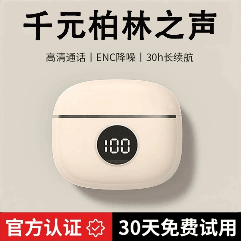 【柏林之声】2025新款蓝牙耳机高音质无线运动耳机适用长续航降噪