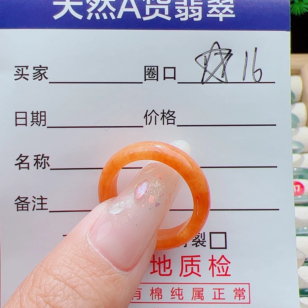 翡翠未镶嵌戒指天然