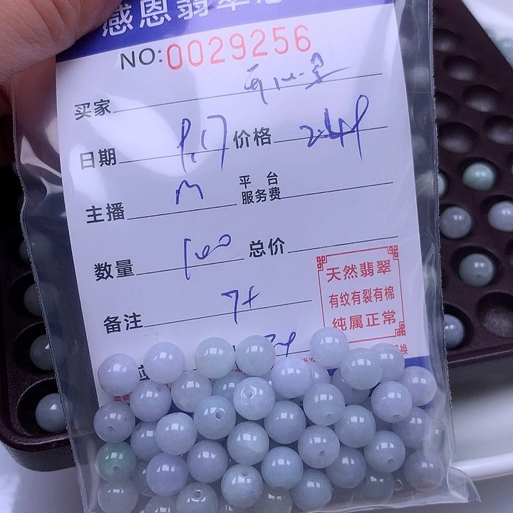 2***果未镶嵌手链翡翠翡翠